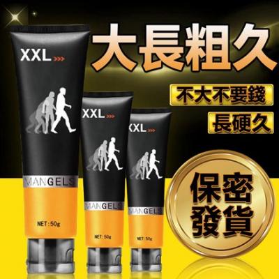 男用增大堅挺XXL按摩膏,增粗增硬阿拉伯擠奶法專用膏