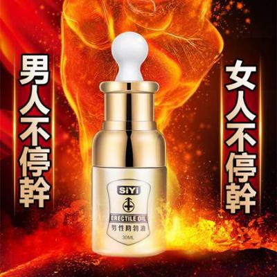 男用助勃起增硬按摩精油 阿拉伯擠牛奶法配法專用保養油