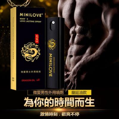 送必利勁 持久噴霧劑 抗龜頭太敏感 幫助延長射精 增長性愛時間
