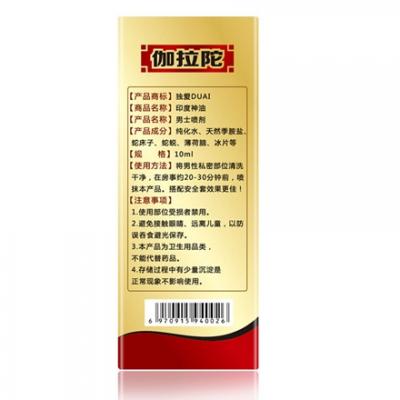 送必利勁 10克延時噴霧 老牌印度神油 防龜頭太敏感早洩 