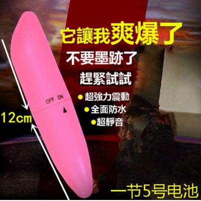 迷你震動海豚棒 G點高潮觸點棒 女用成人情趣自慰器哪裡買