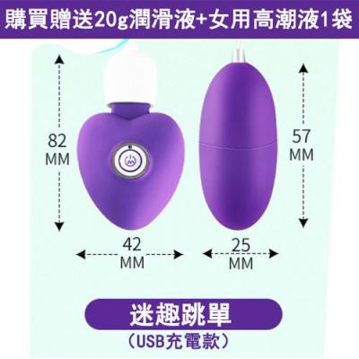 USB直充跳蛋 女用變頻震動自慰器  線控成人情趣用品 購買就送潤滑液 