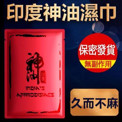 男士外用延時濕巾 改善性耐力 性愛更持久