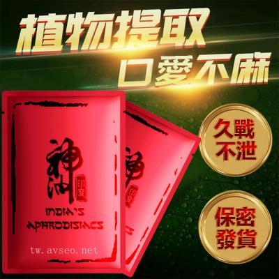 男士外用延時濕巾 改善性耐力 性愛更持久