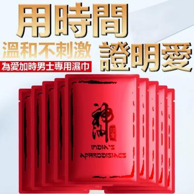 男士外用延時濕巾 改善性耐力 性愛更持久