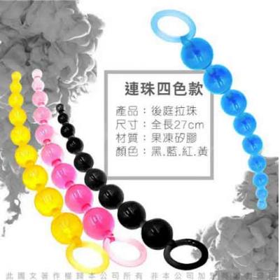 後庭拉珠肛塞情趣玩具 彩色水晶設計肛門刺激調情必備