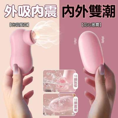 女性跳蛋吸吮震動器｜情趣自慰玩具，享受酥麻高潮刺激