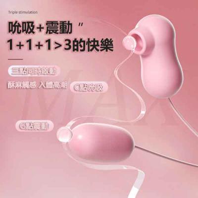 女性跳蛋吸吮震動器｜情趣自慰玩具，享受酥麻高潮刺激