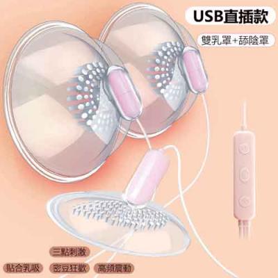 USB充電乳房震動按摩器｜女用胸部情趣玩具，雙震模式全方位按摩體驗