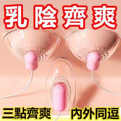 USB充電乳房震動按摩器｜女用胸部情趣玩具，雙震模式全方位按摩體驗