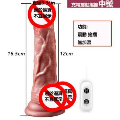 仿真陽具女性自慰器｜電動震動搖擺成人用品，私密快感神器