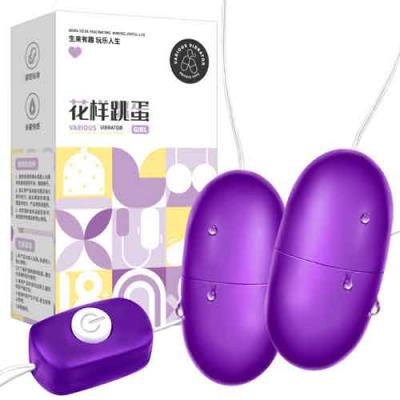 USB充電雙跳震動跳蛋｜情侶調情、女性自慰兩用情趣玩具首選