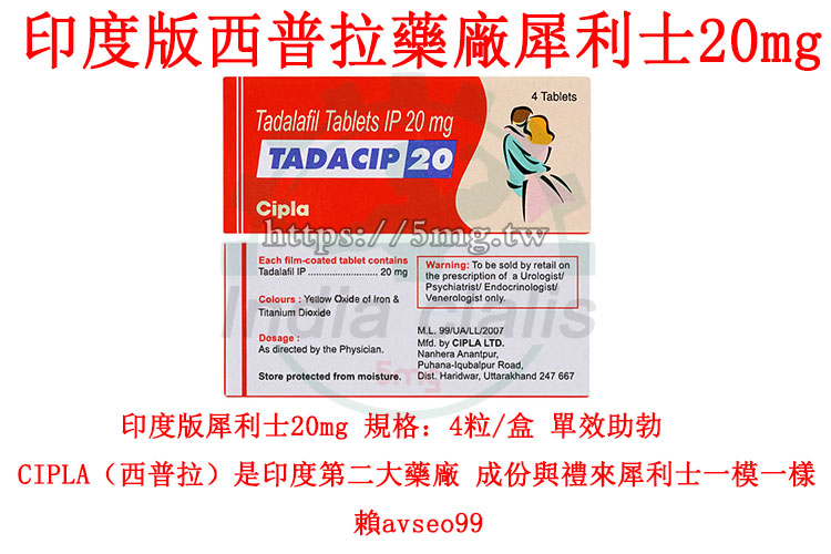 不能服用犀利士的人群