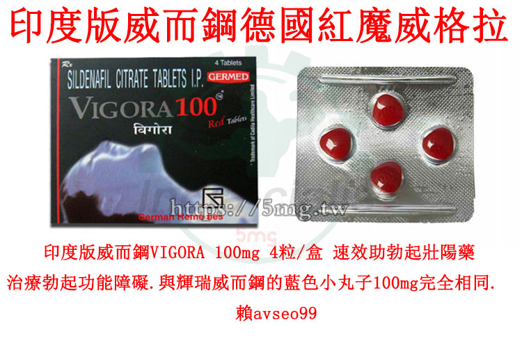 你了解威而鋼嗎？威而鋼知多少