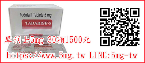 犀利士價格及服用方法