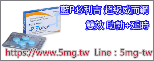 威而鋼吃半顆