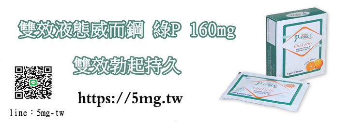 果凍威而鋼