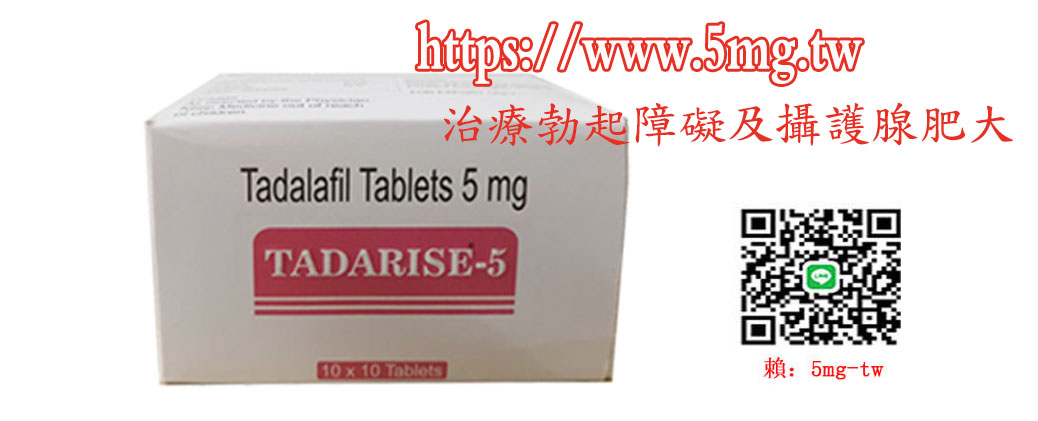 犀利士5mg